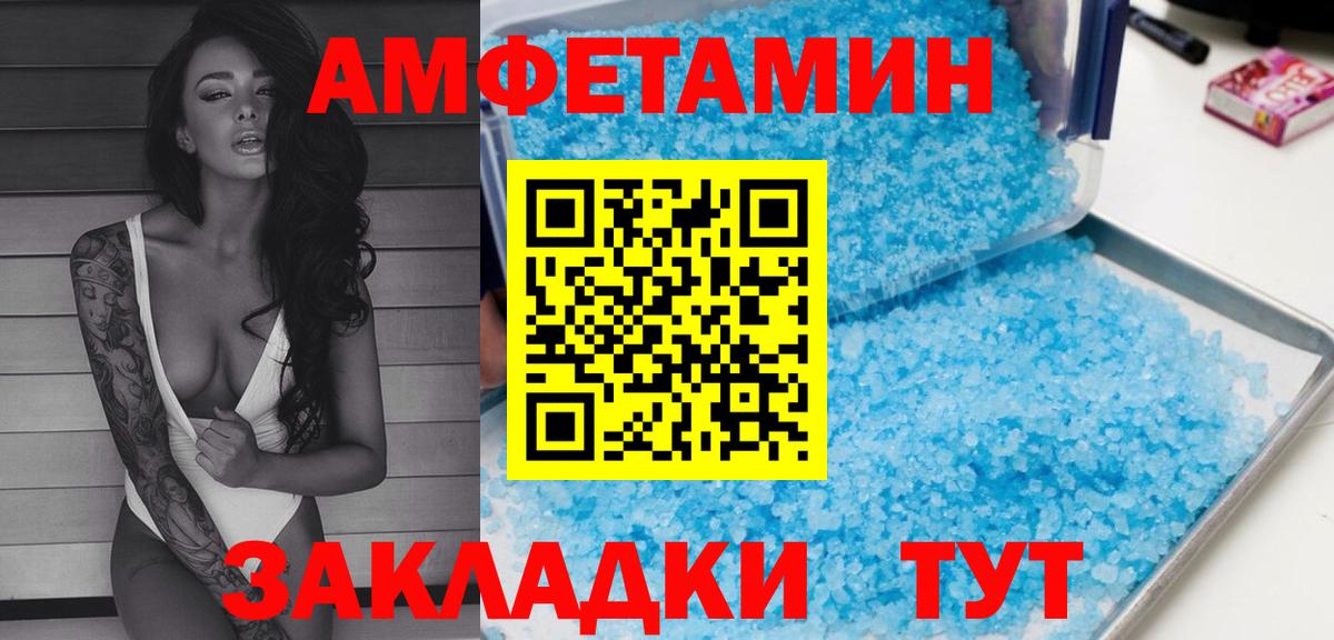 АМФЕТАМИН 98% Анапа