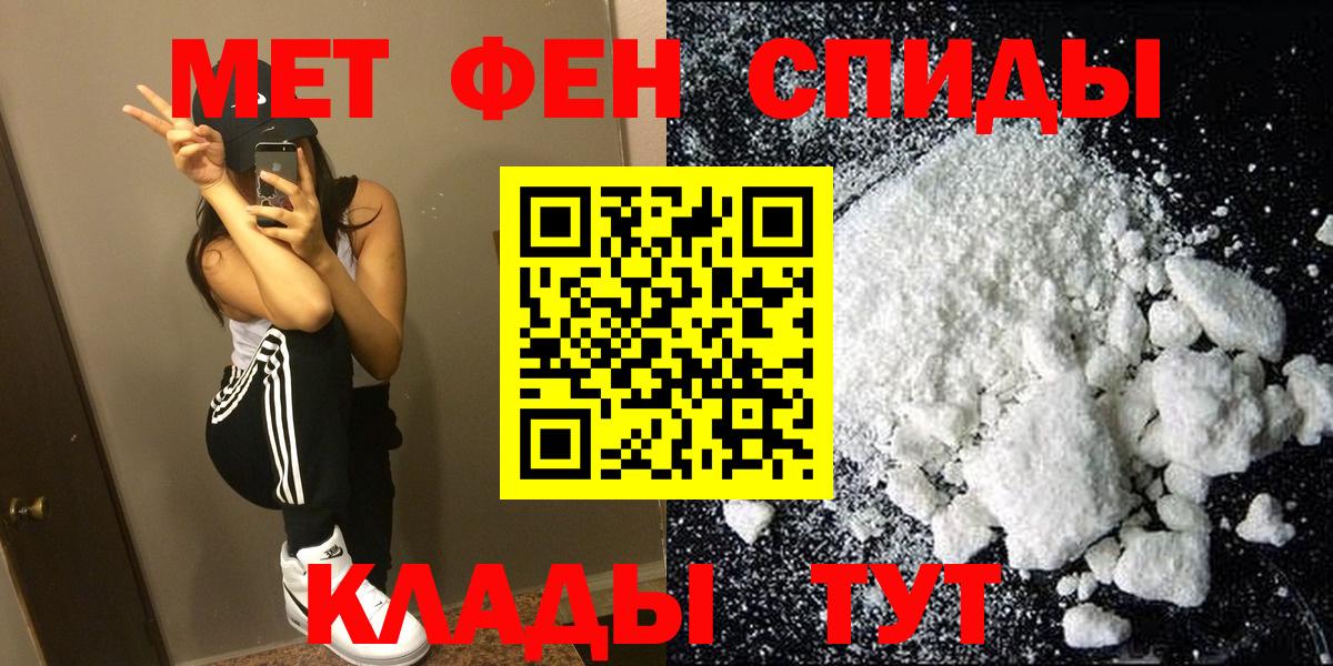 Амфетамин Анапа