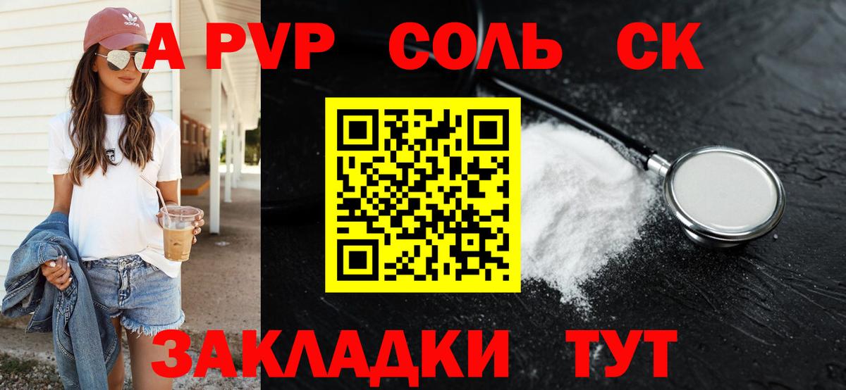 Alpha-PVP мука Анапа