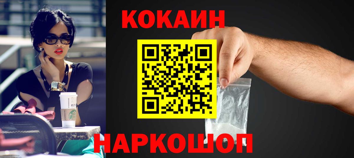 Cocaine Эквадор Анапа