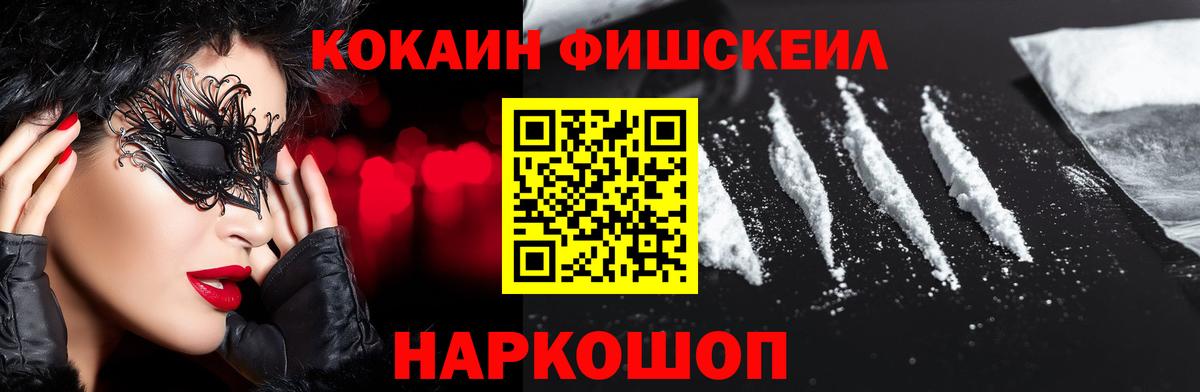 Анапа  Cocaine Columbia  Cocaine 97%  купить закладку  Вход с VPN  КОКАИН 