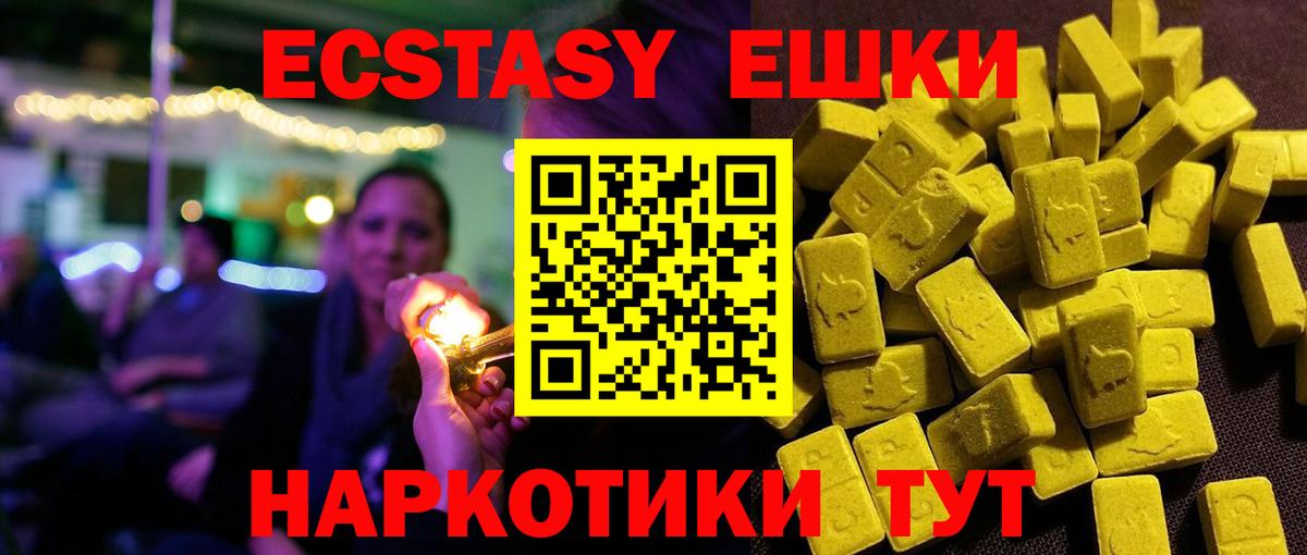 Экстази VHQ Анапа