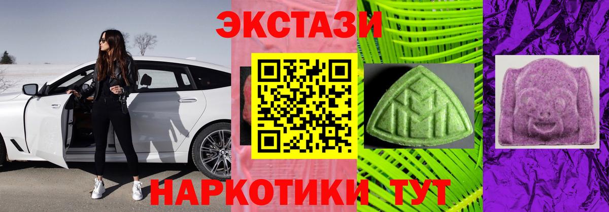 Анапа  Ecstasy  Вход с VPN  ЭКСТАЗИ диски  Ecstasy Дубай 