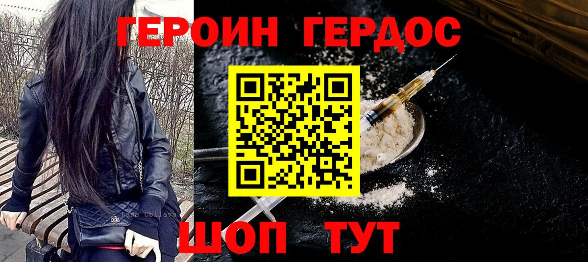 Анапа  Героин Афган  Вход с VPN 