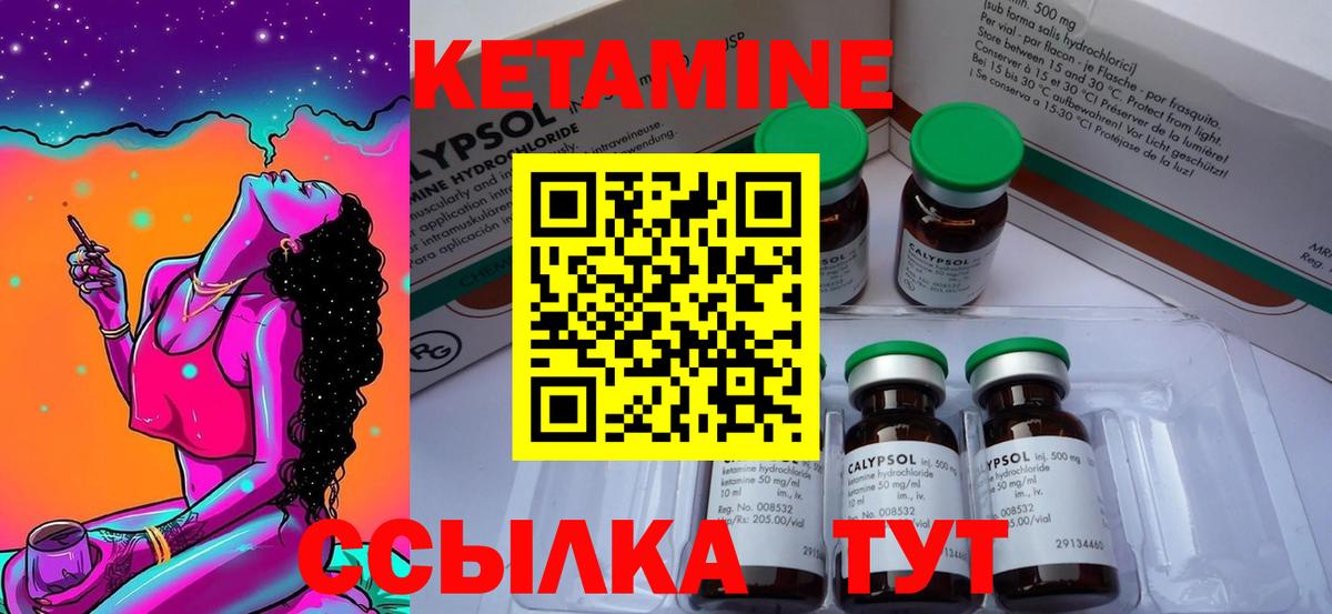 КЕТАМИН ketamine  Вход с VPN  Анапа 