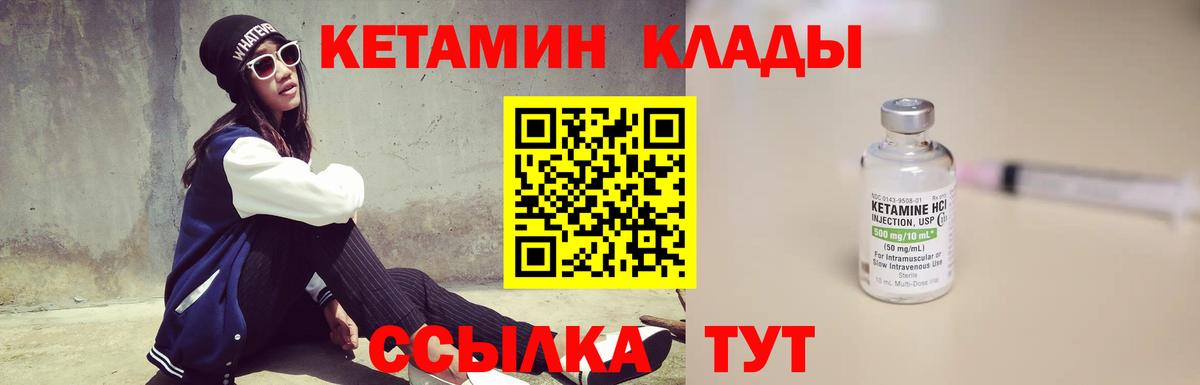 Кетамин VHQ Анапа