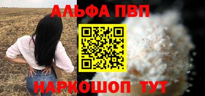 альфа пвп VHQ Азнакаево