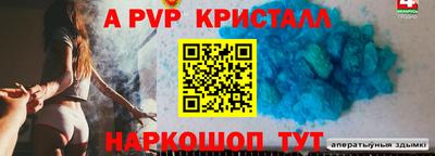 альфа пвп Абинск