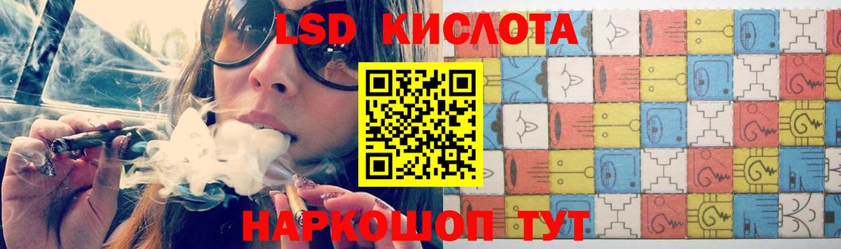 LSD-25 экстази кислота  Вход с VPN  Анапа 