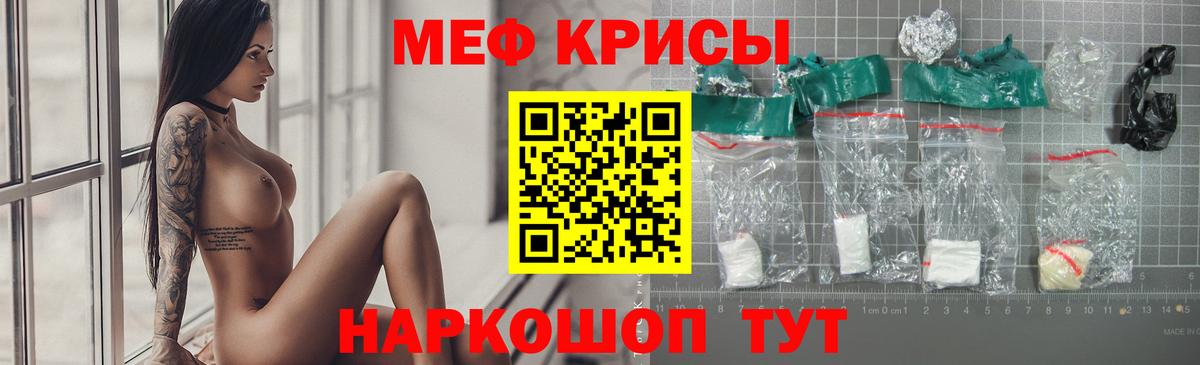 наркота  Вход с VPN  Мефедрон  Анапа  МЯУ-МЯУ 4 MMC  МЕФ 4 MMC 