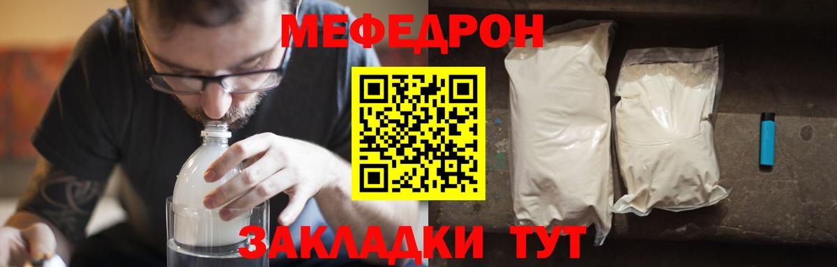 МЕФ кристаллы Анапа