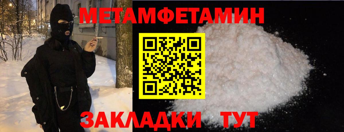 Метамфетамин кристалл Анапа