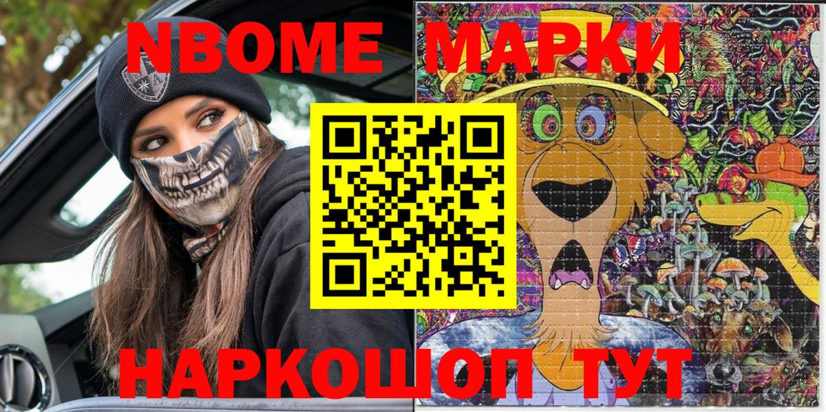 Анапа  Марки N-bome  Вход с VPN  Марки 25I-NBOMe 1500мкг 