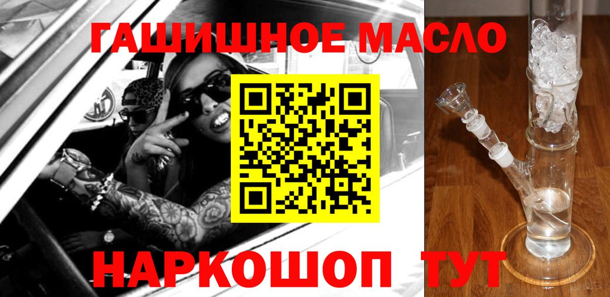 Анапа  Дистиллят ТГК Wax  Вход с VPN 