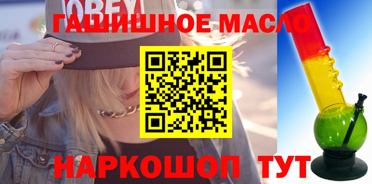 Дистиллят ТГК вейп Анапа