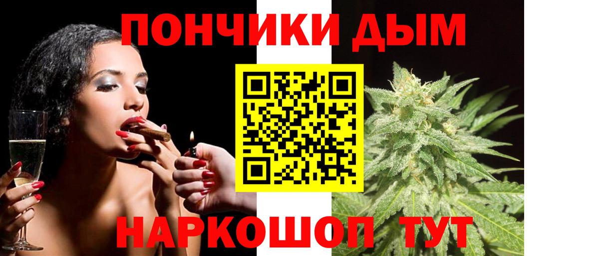 Канабис OG Kush Анапа