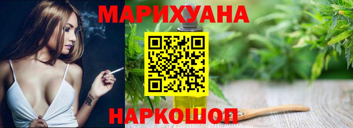 Анапа  Канабис VHQ  МАРИХУАНА план  Вход с VPN  Канабис Ganja 